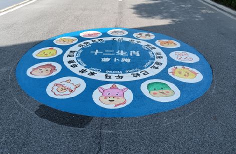 神木地面游戏彩绘
